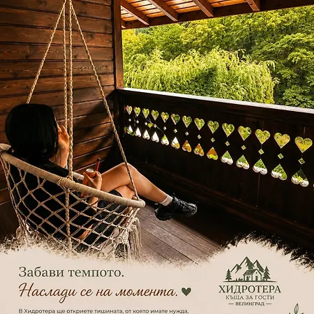 хидротера - Villa Velingrado